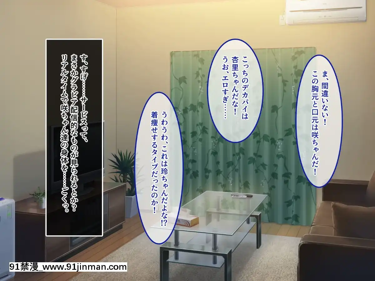 (同人CG集)-[あまい惑星-(コンバットS子)]-俺だけのアイドル達～秘密のファン感謝祭～[魅魔 h漫]