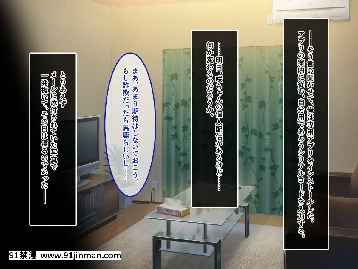 (同人CG集)-[あまい惑星-(コンバットS子)]-俺だけのアイドル達～秘密のファン感謝祭～[魅魔 h漫]