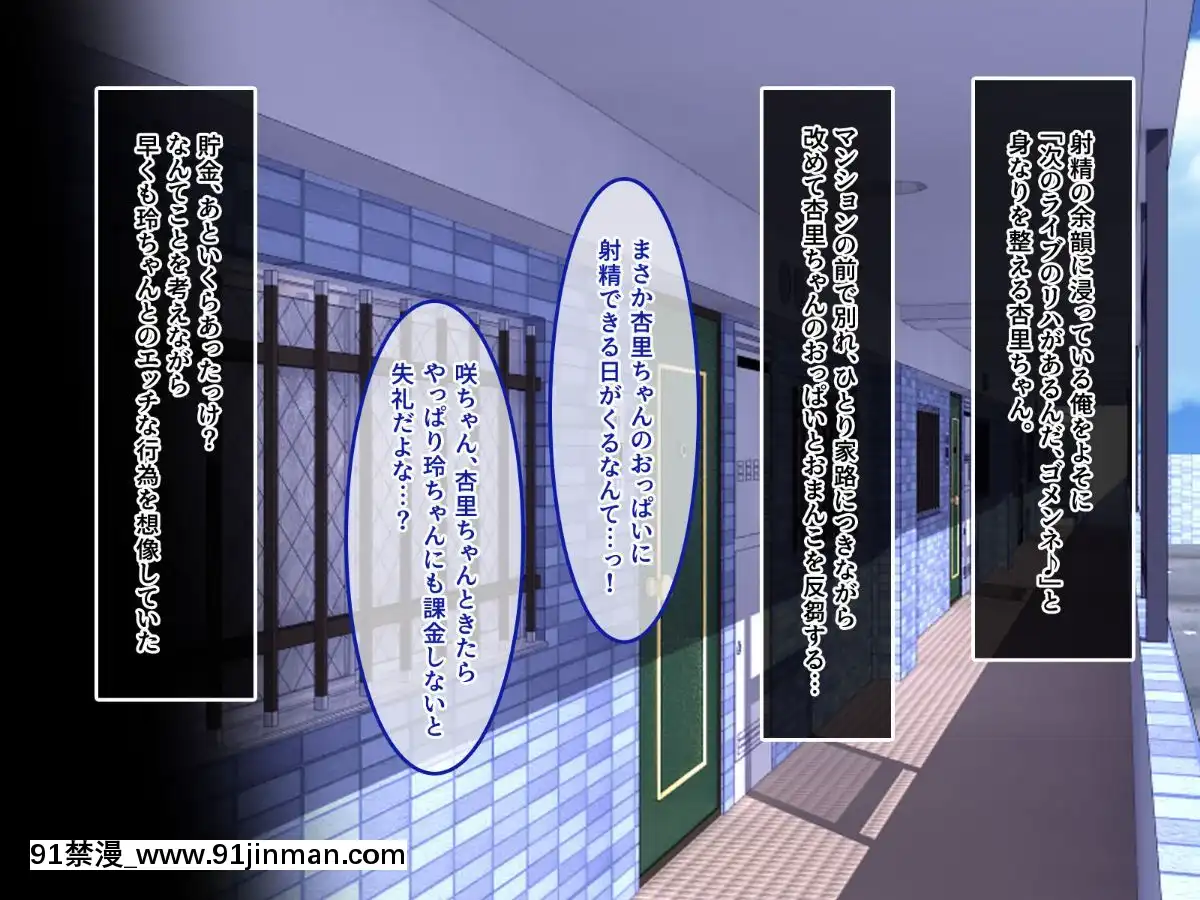 (同人CG集)-[あまい惑星-(コンバットS子)]-俺だけのアイドル達～秘密のファン感謝祭～[魅魔 h漫]