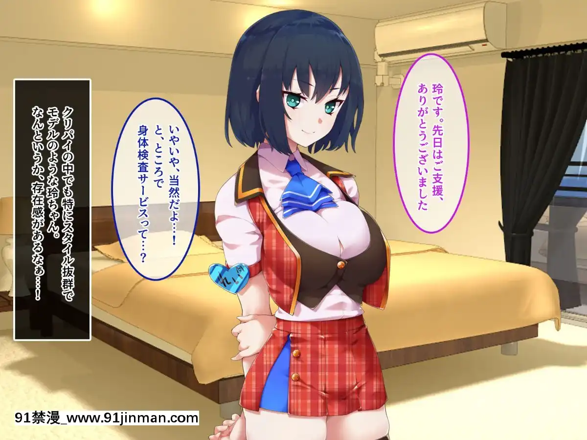 (同人CG集)-[あまい惑星-(コンバットS子)]-俺だけのアイドル達～秘密のファン感謝祭～[魅魔 h漫]