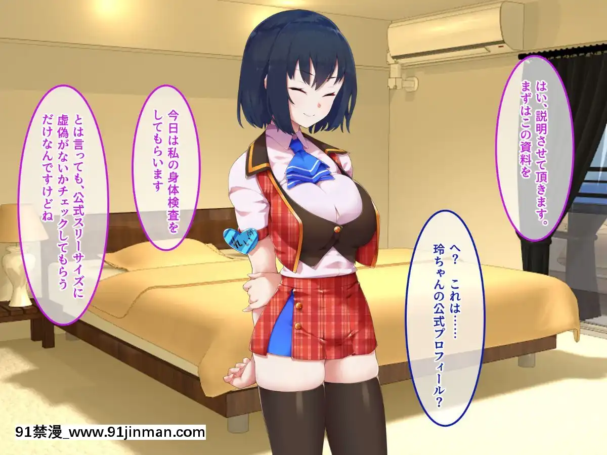 (同人CG集)-[あまい惑星-(コンバットS子)]-俺だけのアイドル達～秘密のファン感謝祭～[魅魔 h漫]