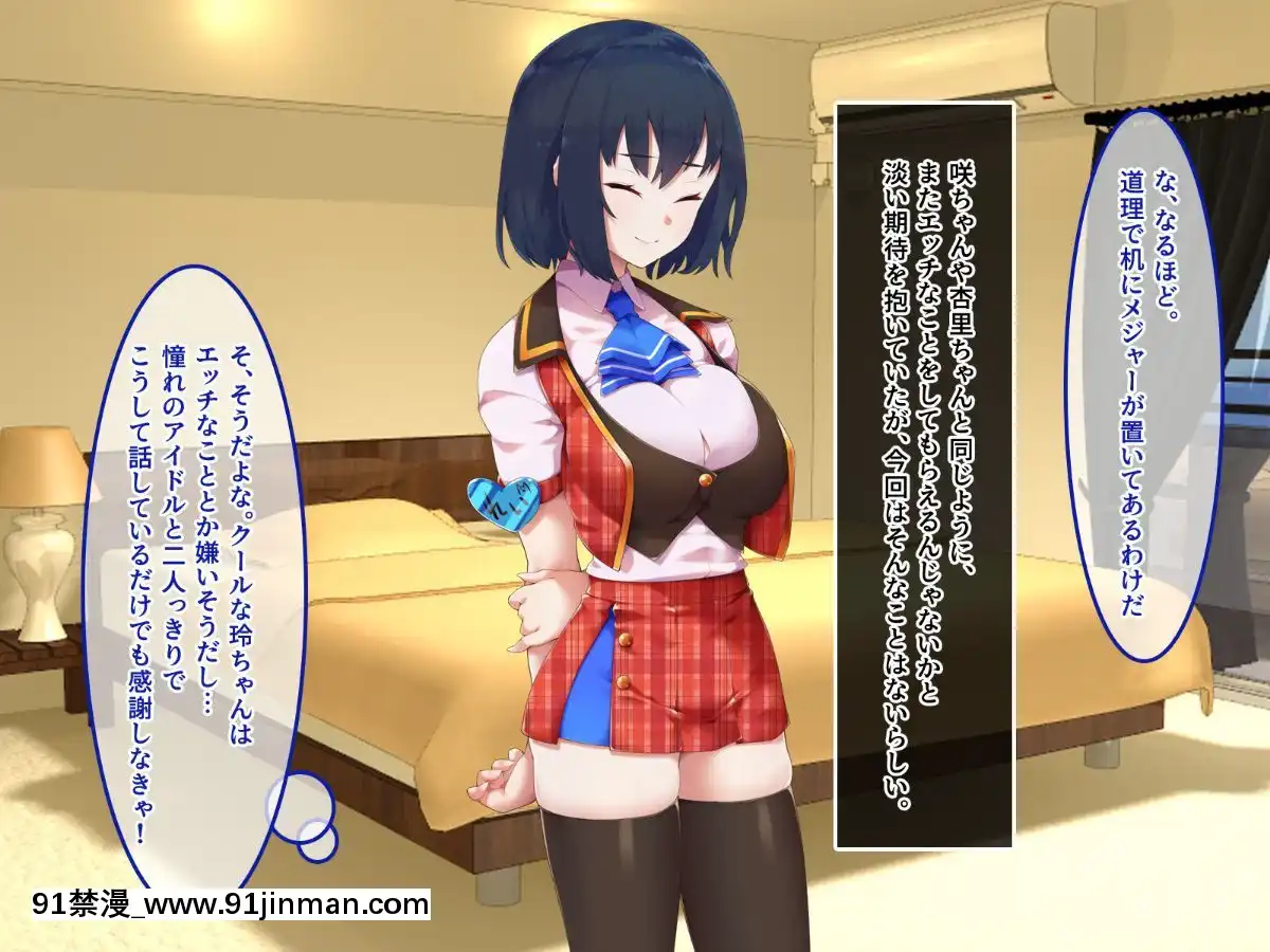 (同人CG集)-[あまい惑星-(コンバットS子)]-俺だけのアイドル達～秘密のファン感謝祭～[魅魔 h漫]