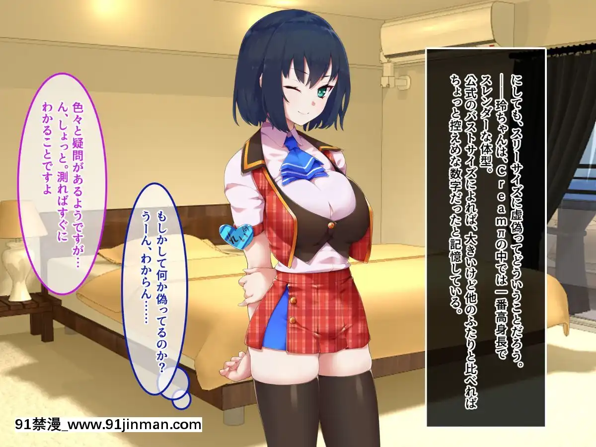 (同人CG集)-[あまい惑星-(コンバットS子)]-俺だけのアイドル達～秘密のファン感謝祭～[魅魔 h漫]