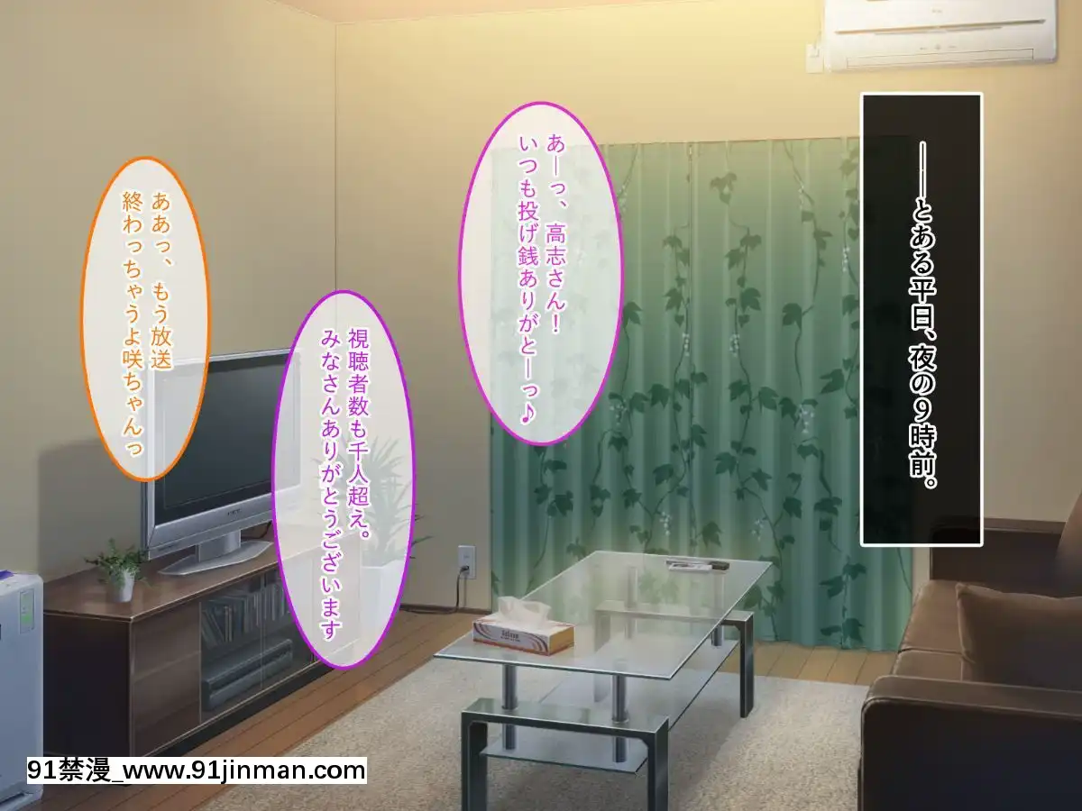 (同人CG集)-[あまい惑星-(コンバットS子)]-俺だけのアイドル達～秘密のファン感謝祭～[魅魔 h漫]