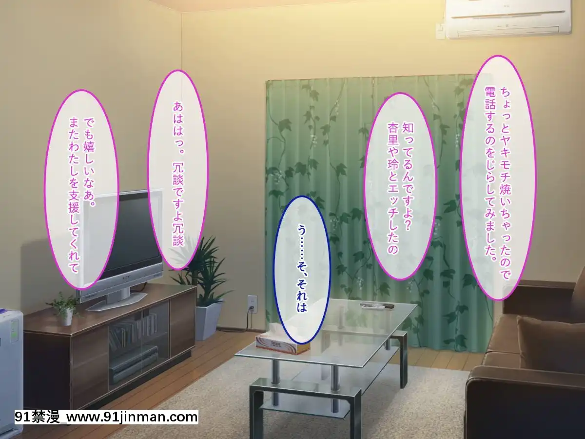 (同人CG集)-[あまい惑星-(コンバットS子)]-俺だけのアイドル達～秘密のファン感謝祭～[魅魔 h漫]