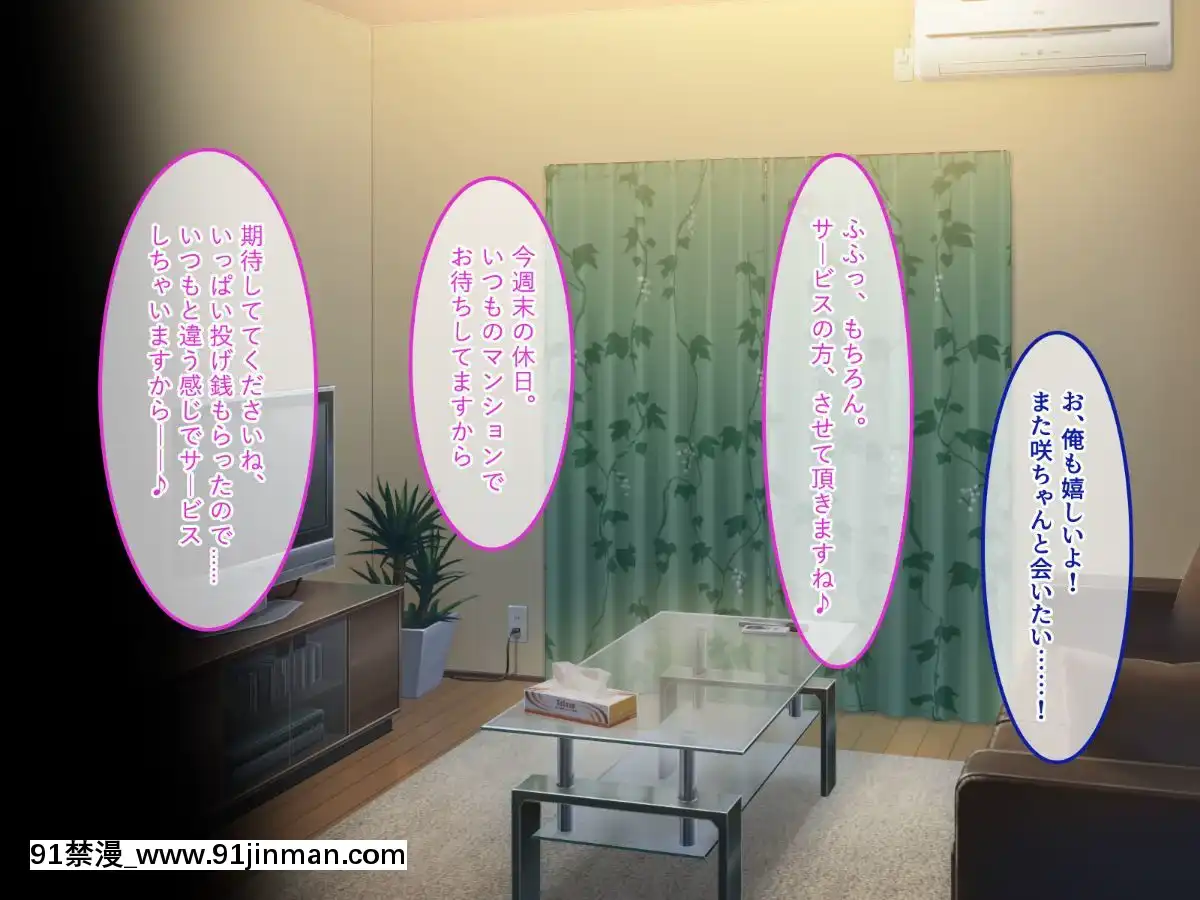 (同人CG集)-[あまい惑星-(コンバットS子)]-俺だけのアイドル達～秘密のファン感謝祭～[魅魔 h漫]