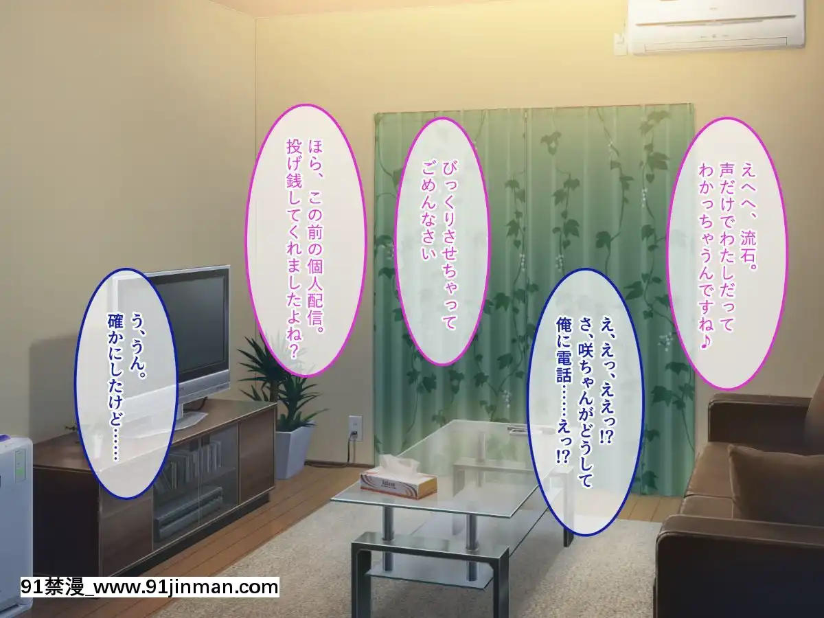(同人CG集)-[あまい惑星-(コンバットS子)]-俺だけのアイドル達～秘密のファン感謝祭～[魅魔 h漫]