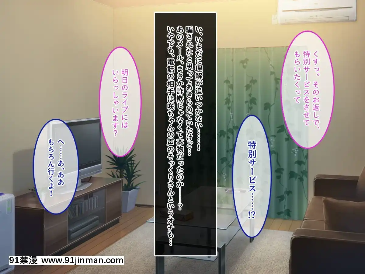 (同人CG集)-[あまい惑星-(コンバットS子)]-俺だけのアイドル達～秘密のファン感謝祭～[魅魔 h漫]