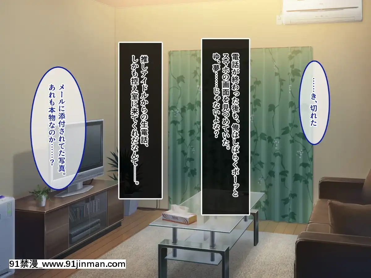 (同人CG集)-[あまい惑星-(コンバットS子)]-俺だけのアイドル達～秘密のファン感謝祭～[魅魔 h漫]