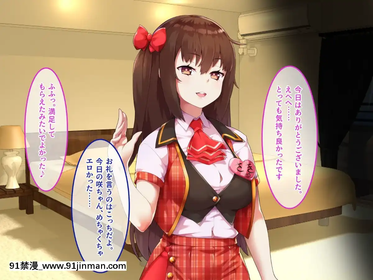 (同人CG集)-[あまい惑星-(コンバットS子)]-俺だけのアイドル達～秘密のファン感謝祭～[魅魔 h漫]