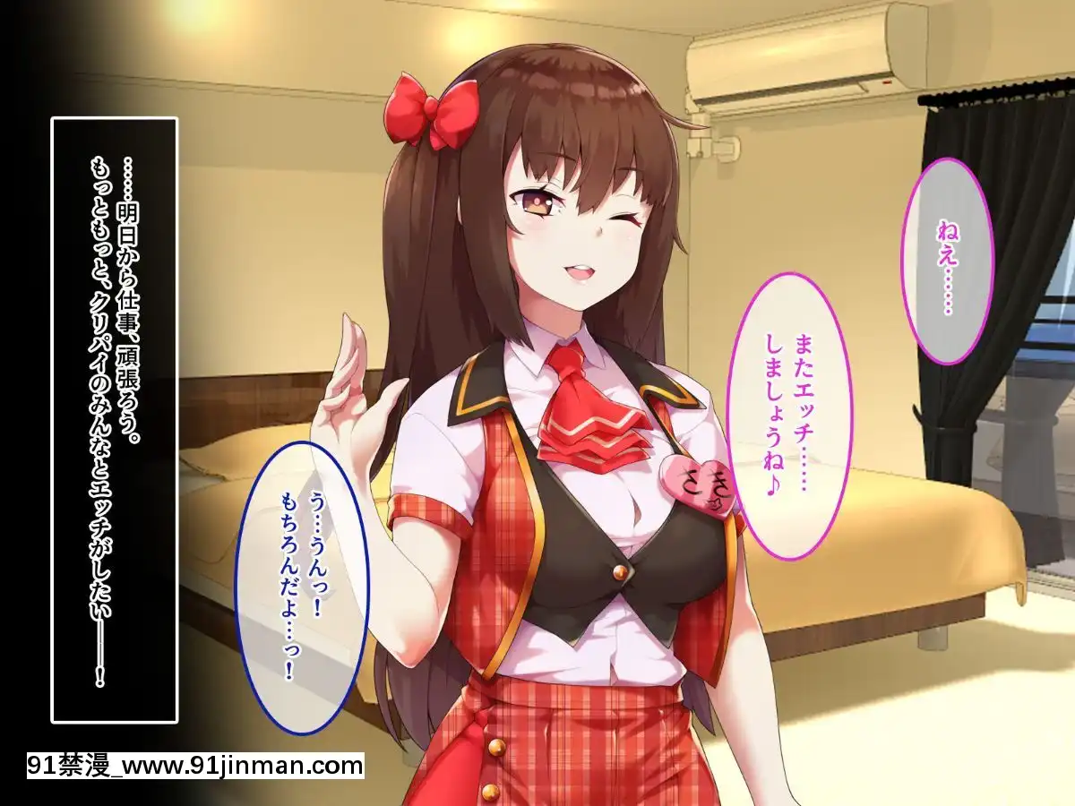 (同人CG集)-[あまい惑星-(コンバットS子)]-俺だけのアイドル達～秘密のファン感謝祭～[魅魔 h漫]