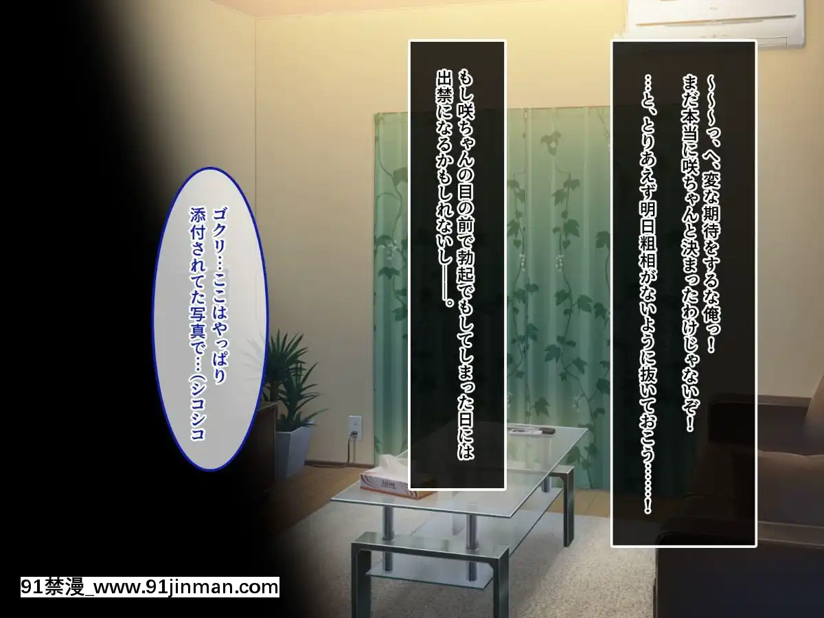 (同人CG集)-[あまい惑星-(コンバットS子)]-俺だけのアイドル達～秘密のファン感謝祭～[魅魔 h漫]