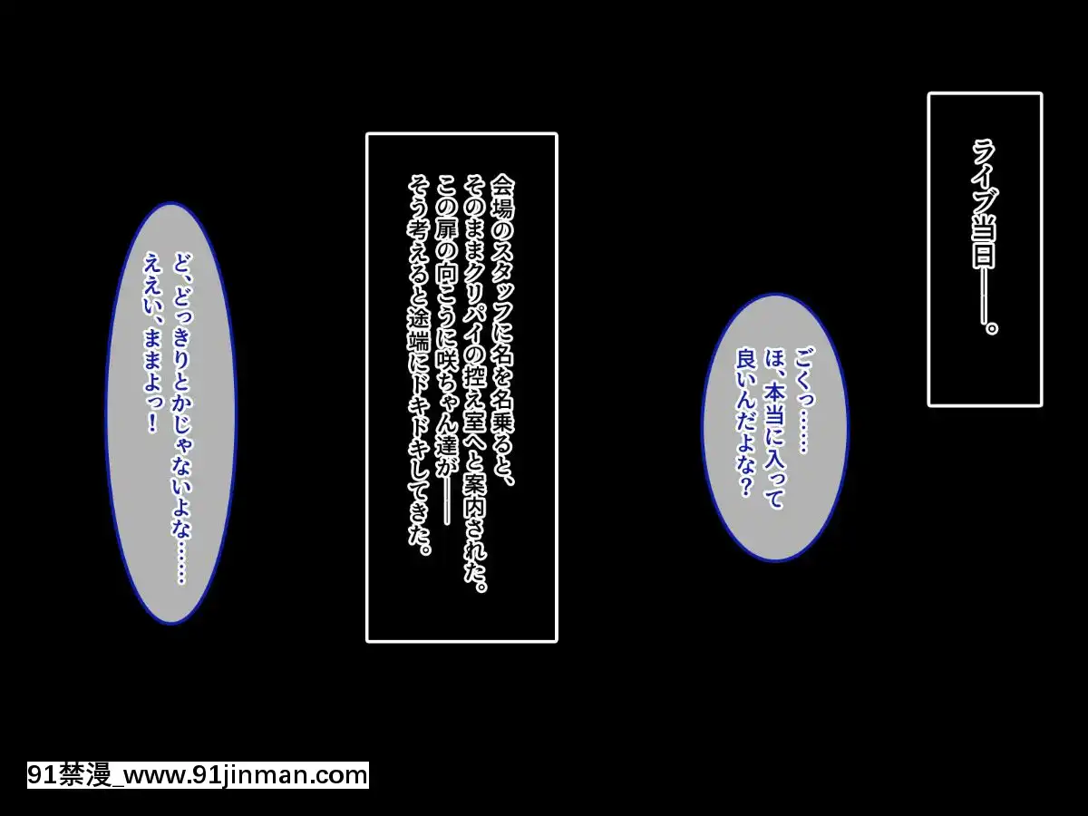 (同人CG集)-[あまい惑星-(コンバットS子)]-俺だけのアイドル達～秘密のファン感謝祭～[魅魔 h漫]