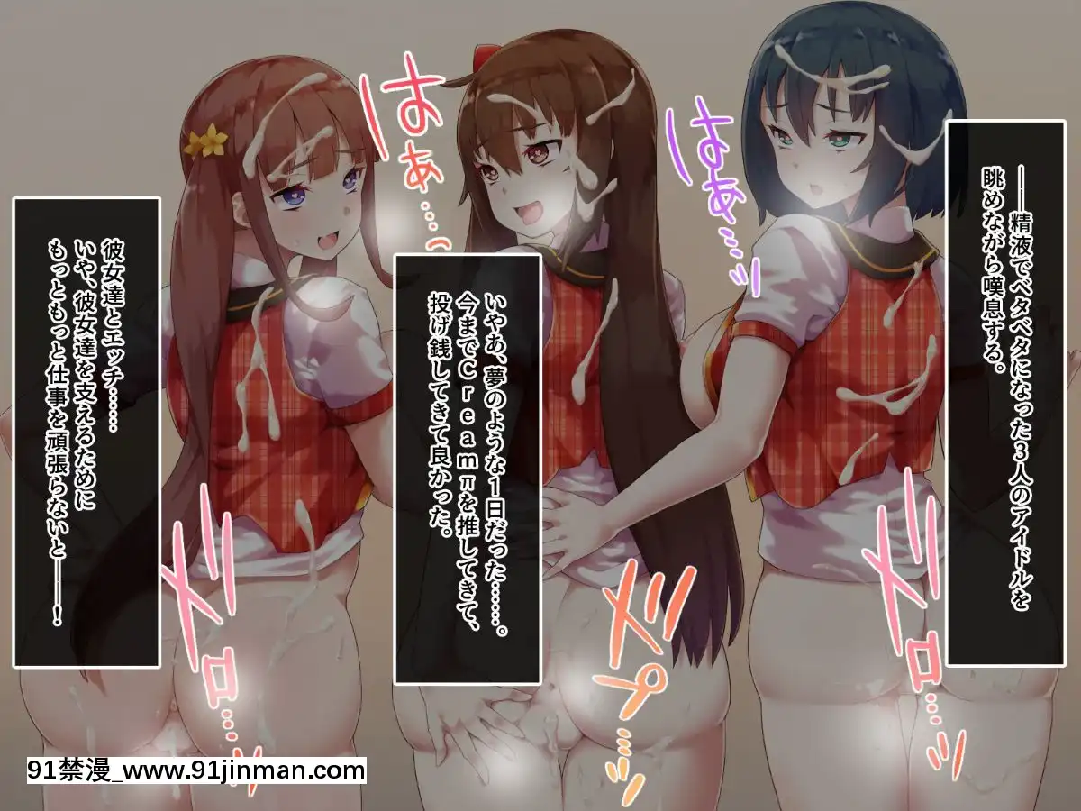 (同人CG集)-[あまい惑星-(コンバットS子)]-俺だけのアイドル達～秘密のファン感謝祭～[魅魔 h漫]