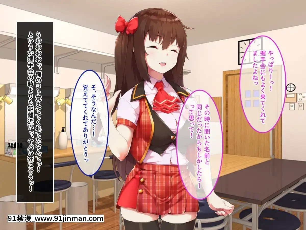 (同人CG集)-[あまい惑星-(コンバットS子)]-俺だけのアイドル達～秘密のファン感謝祭～[魅魔 h漫]