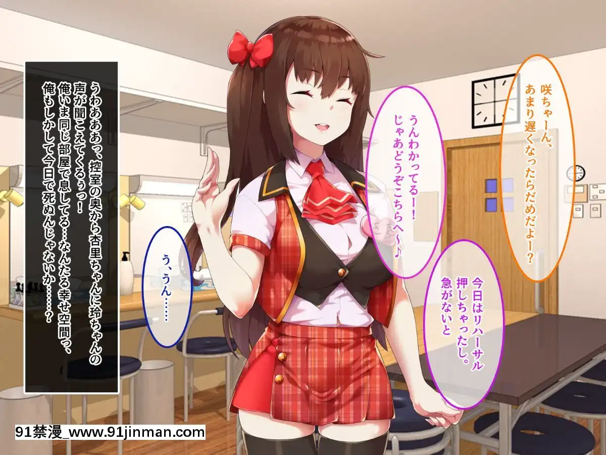 (同人CG集)-[あまい惑星-(コンバットS子)]-俺だけのアイドル達～秘密のファン感謝祭～[魅魔 h漫]
