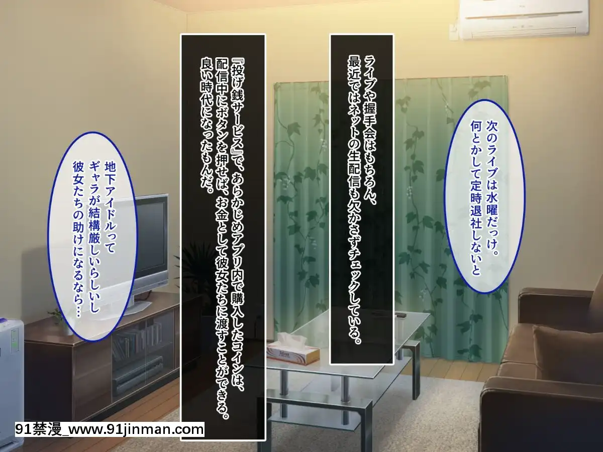 (同人CG集)-[あまい惑星-(コンバットS子)]-俺だけのアイドル達～秘密のファン感謝祭～[魅魔 h漫]