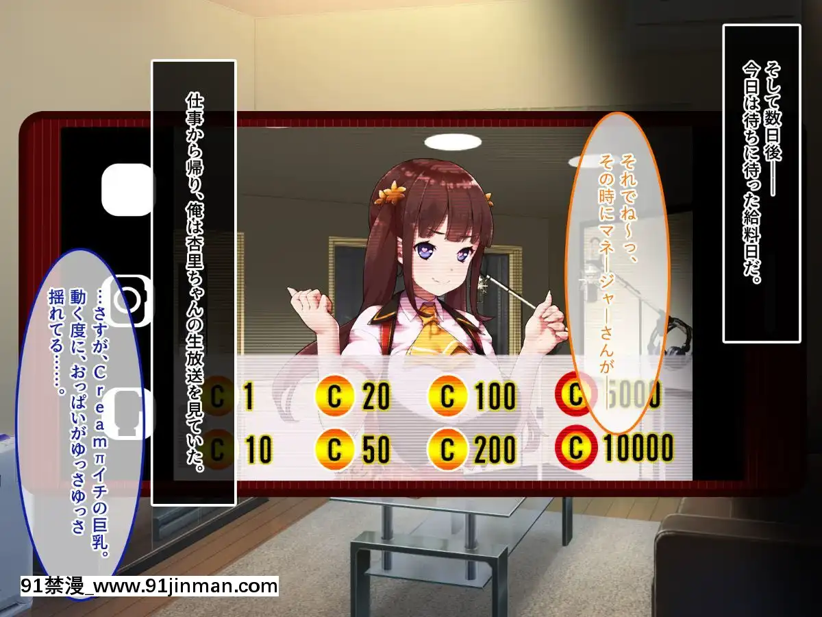 (同人CG集)-[あまい惑星-(コンバットS子)]-俺だけのアイドル達～秘密のファン感謝祭～[魅魔 h漫]