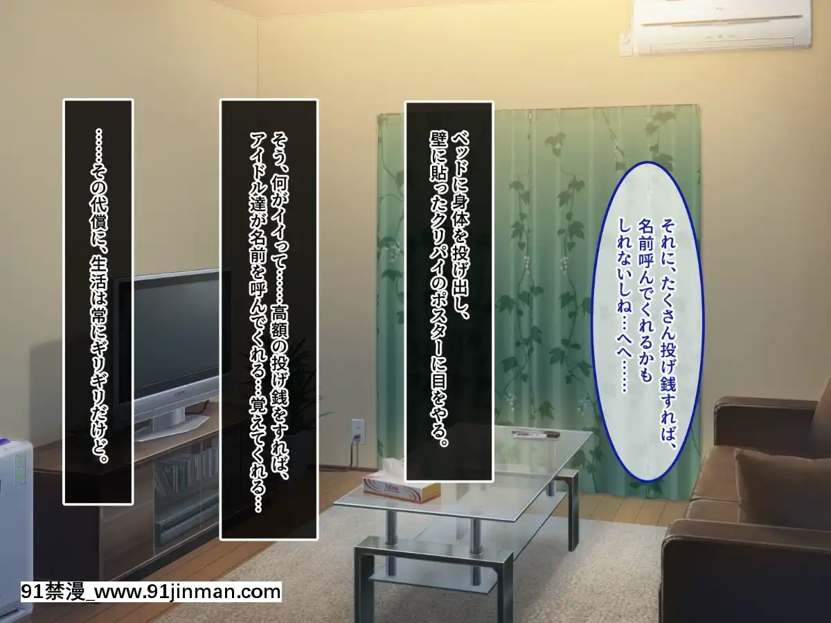 (同人CG集)-[あまい惑星-(コンバットS子)]-俺だけのアイドル達～秘密のファン感謝祭～[魅魔 h漫]