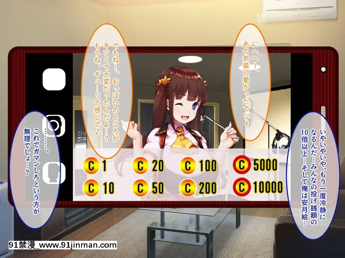 (同人CG集)-[あまい惑星-(コンバットS子)]-俺だけのアイドル達～秘密のファン感謝祭～[魅魔 h漫]