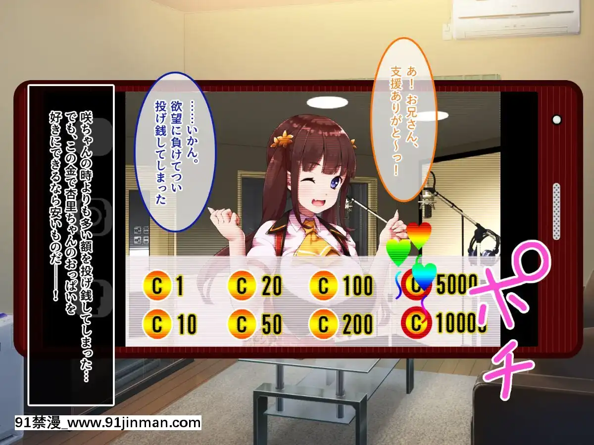 (同人CG集)-[あまい惑星-(コンバットS子)]-俺だけのアイドル達～秘密のファン感謝祭～[魅魔 h漫]