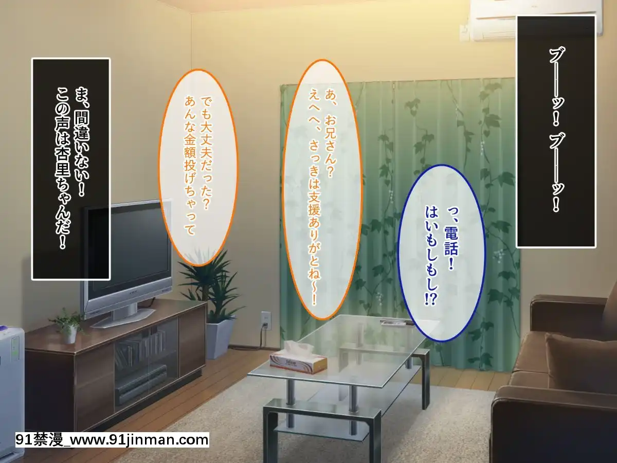 (同人CG集)-[あまい惑星-(コンバットS子)]-俺だけのアイドル達～秘密のファン感謝祭～[魅魔 h漫]