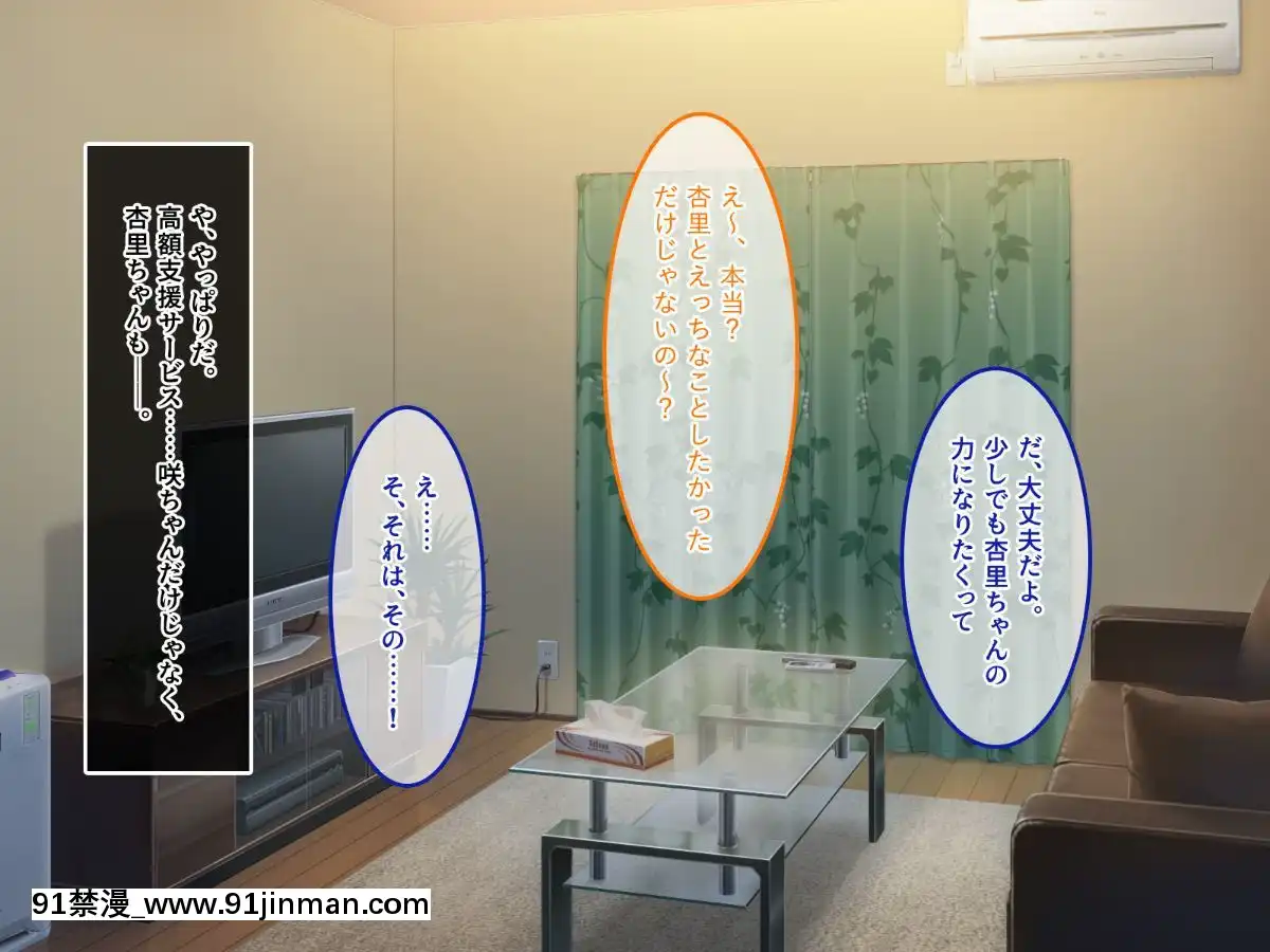 (同人CG集)-[あまい惑星-(コンバットS子)]-俺だけのアイドル達～秘密のファン感謝祭～[魅魔 h漫]