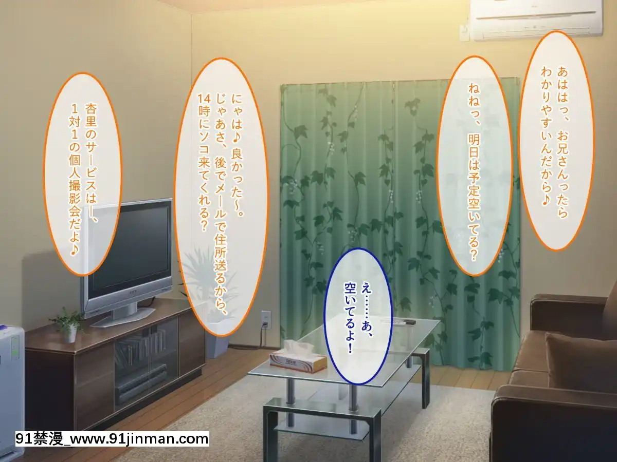 (同人CG集)-[あまい惑星-(コンバットS子)]-俺だけのアイドル達～秘密のファン感謝祭～[魅魔 h漫]