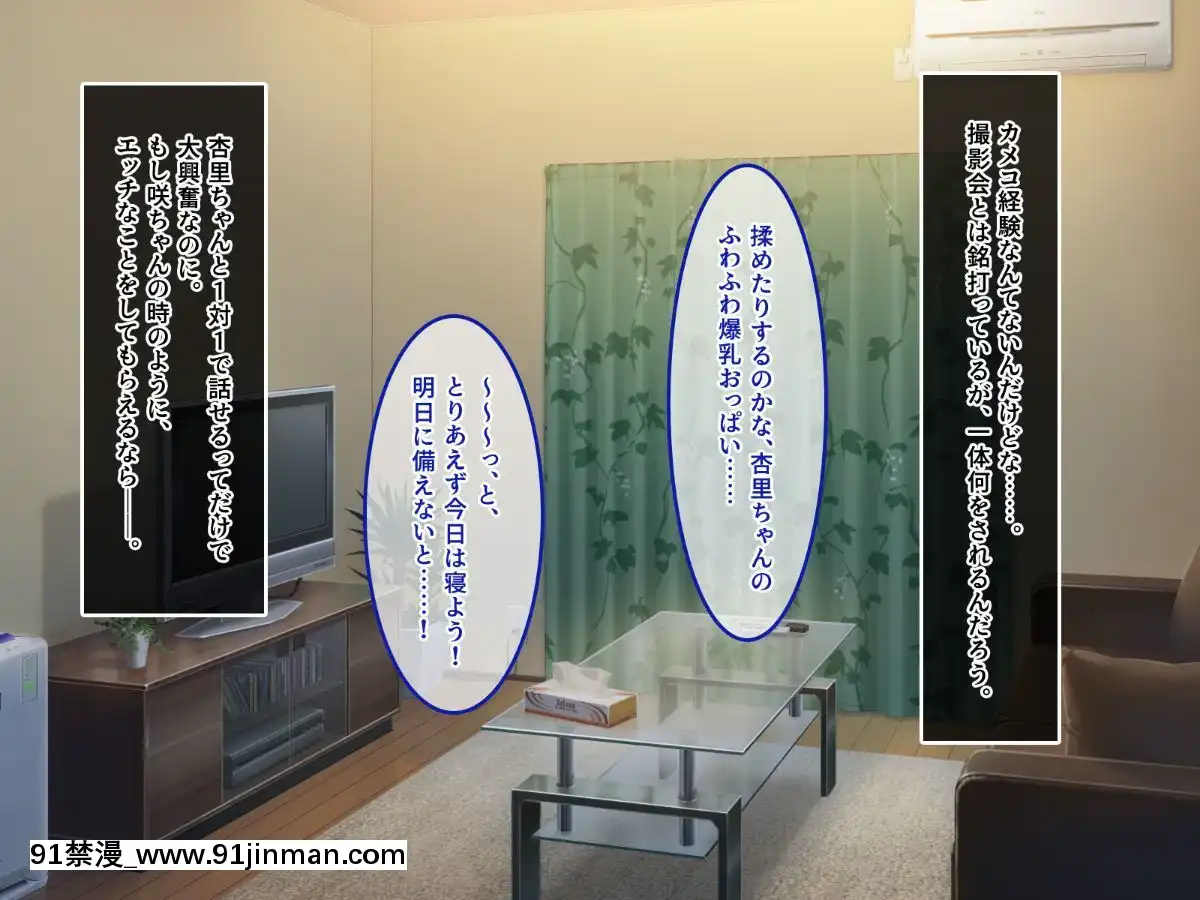 (同人CG集)-[あまい惑星-(コンバットS子)]-俺だけのアイドル達～秘密のファン感謝祭～[魅魔 h漫]
