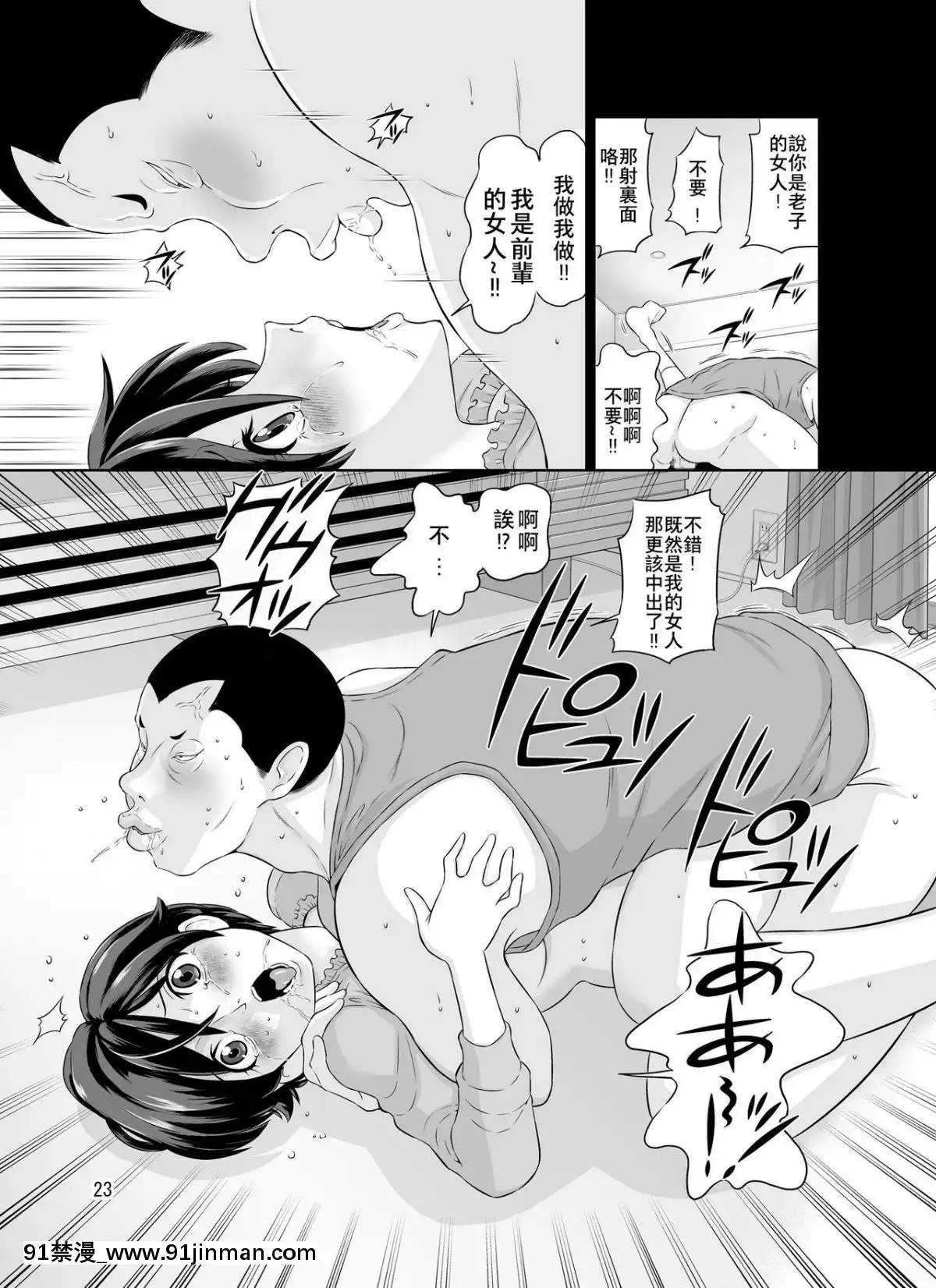 [夏月兔個人漢化]-[DOZA-Village-(どざむら)]-人妻・真帆さんの寢取られビデオレター[model sf103-18h pdf]