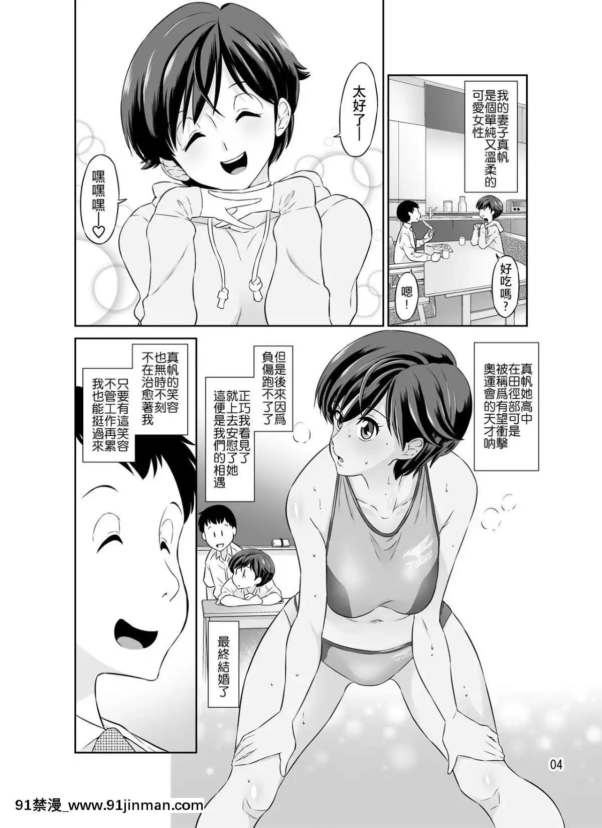 [夏月兔個人漢化]-[DOZA-Village-(どざむら)]-人妻・真帆さんの寢取られビデオレター[model sf103-18h pdf]