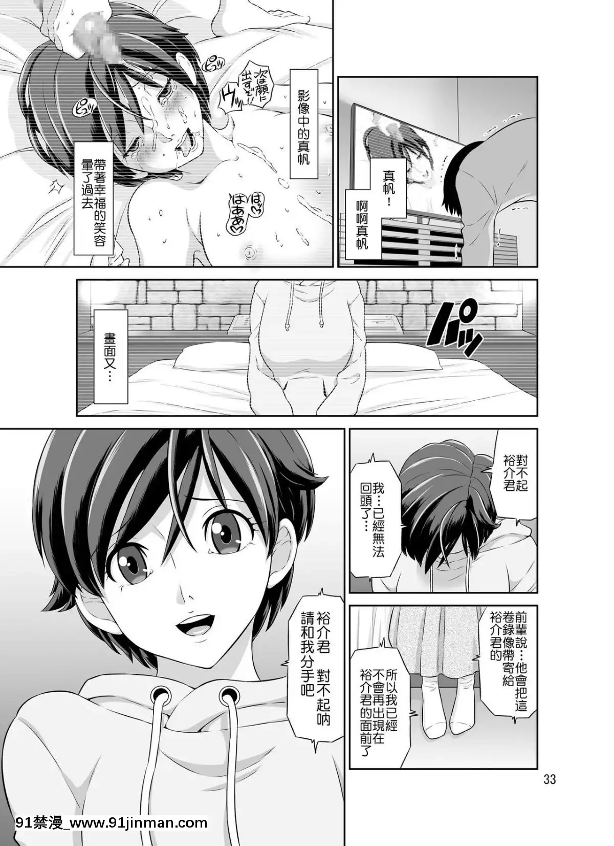 [夏月兔個人漢化]-[DOZA-Village-(どざむら)]-人妻・真帆さんの寢取られビデオレター[model sf103-18h pdf]