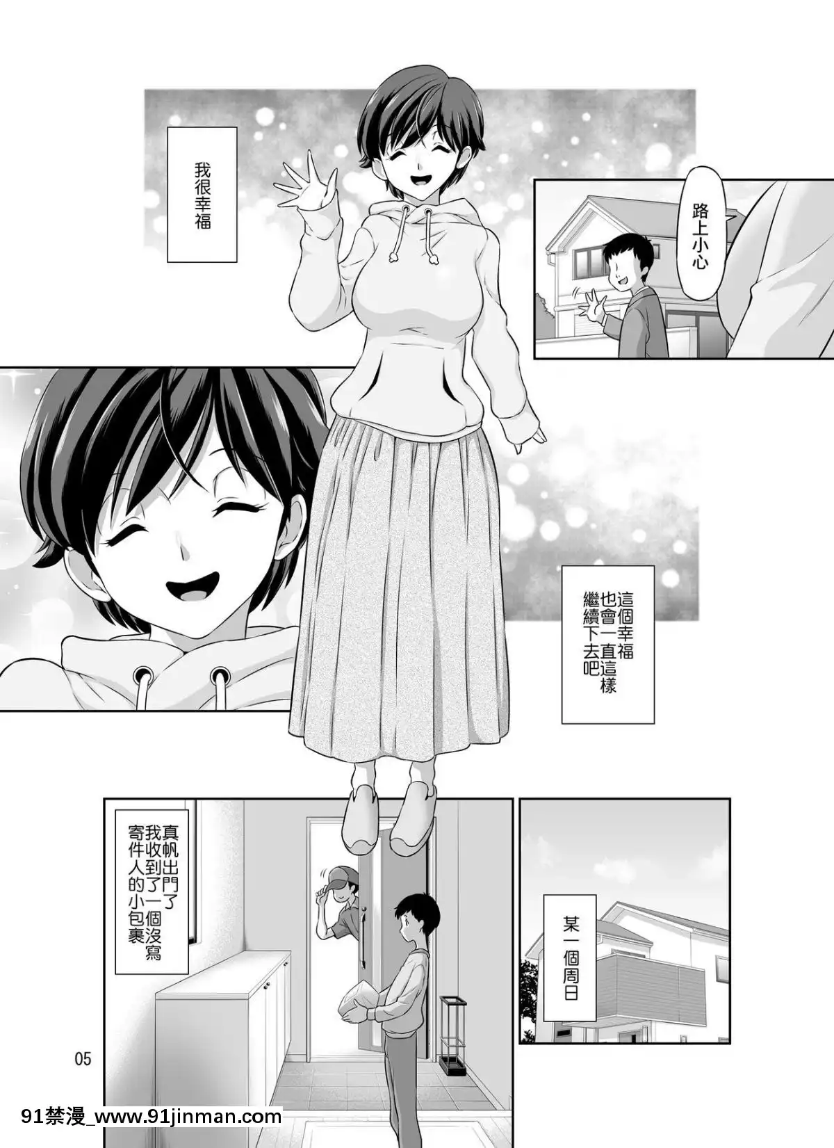 [夏月兔個人漢化]-[DOZA-Village-(どざむら)]-人妻・真帆さんの寢取られビデオレター[model sf103-18h pdf]