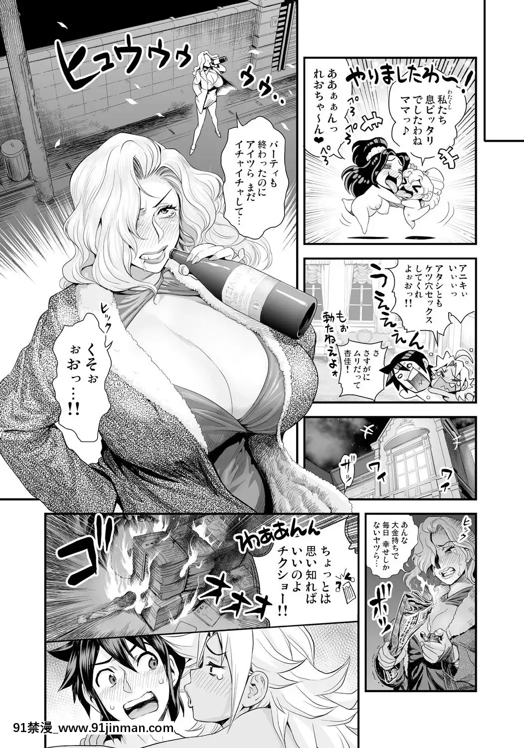 [たまつやだ,-さとうきみあつ]-えなじぃキョーカ!!-～爆乳JK。ガチ責め発情中!～-新章開幕!-前後マンキツジェラシー4Pからのラブラブ大炎上!-[織田non h漫]