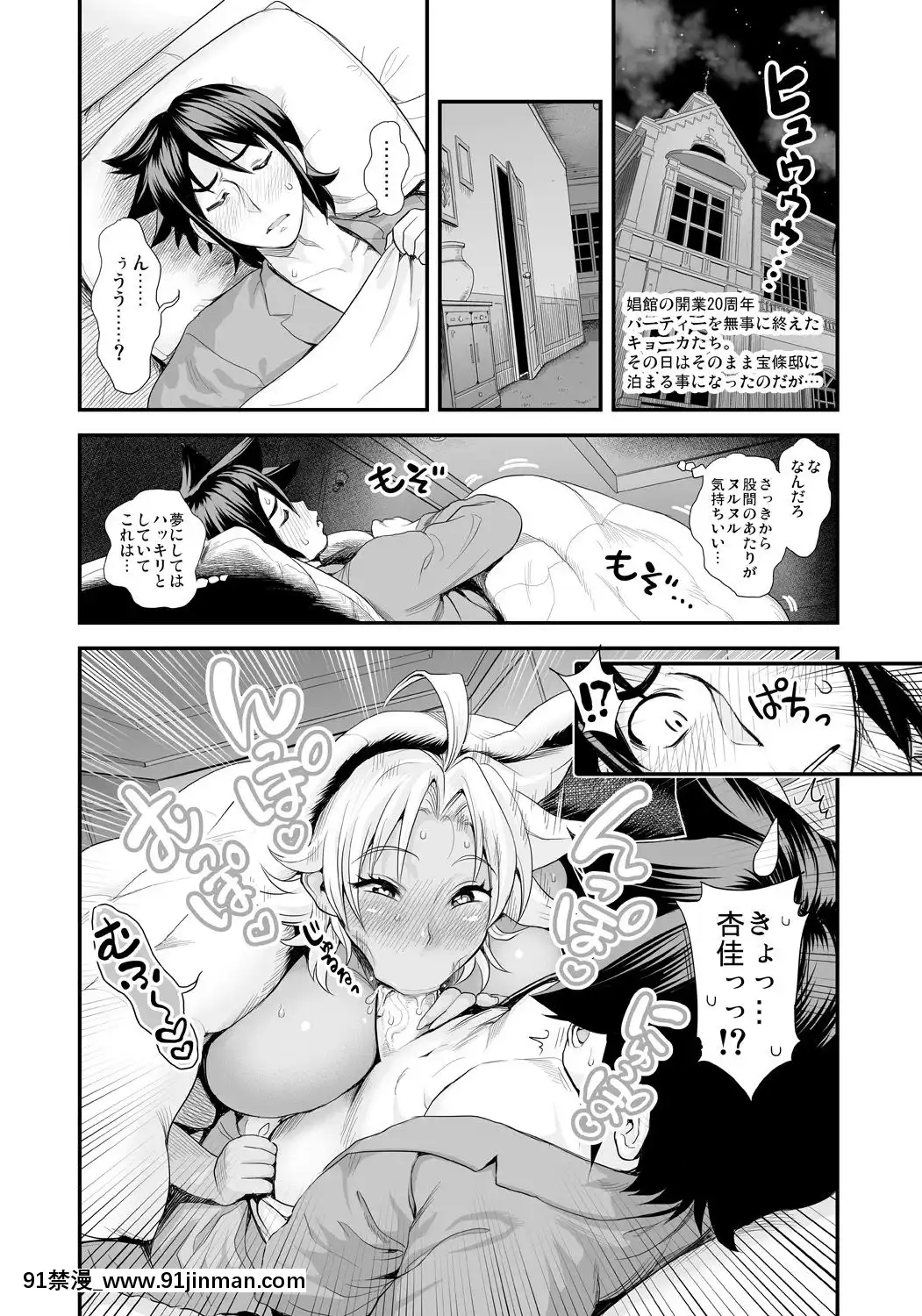 [たまつやだ,-さとうきみあつ]-えなじぃキョーカ!!-～爆乳JK。ガチ責め発情中!～-新章開幕!-前後マンキツジェラシー4Pからのラブラブ大炎上!-[織田non h漫]