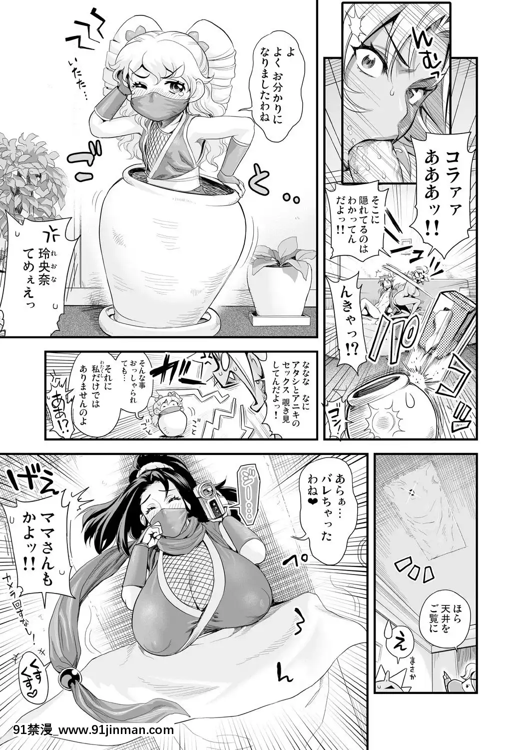 [たまつやだ,-さとうきみあつ]-えなじぃキョーカ!!-～爆乳JK。ガチ責め発情中!～-新章開幕!-前後マンキツジェラシー4Pからのラブラブ大炎上!-[織田non h漫]