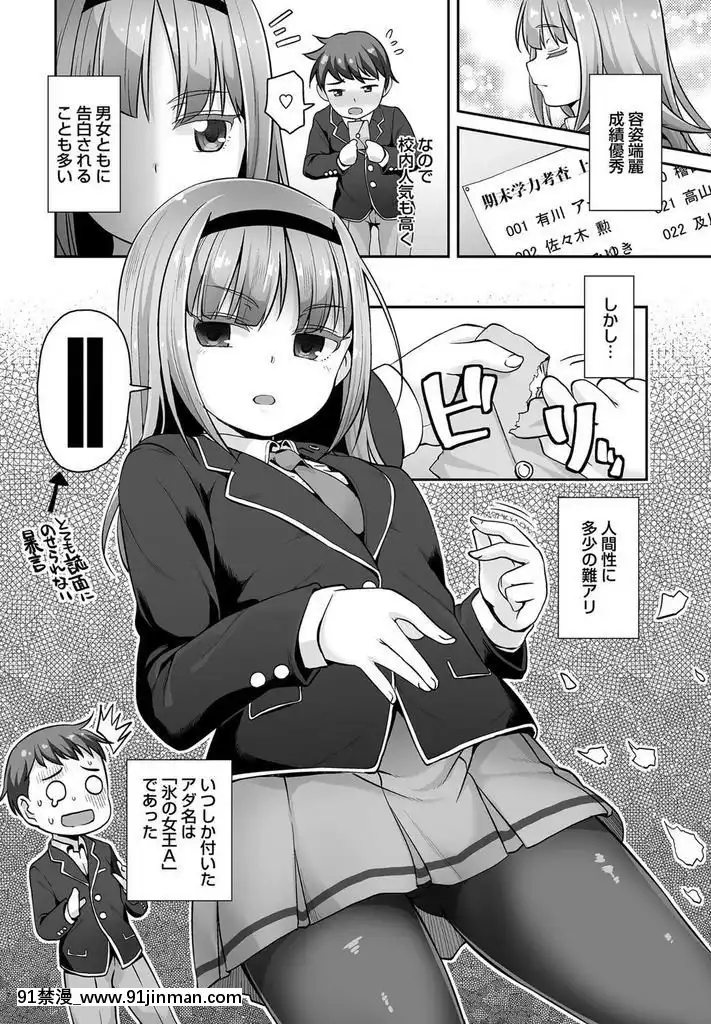 [まめぞう]-學園の女王A[騎大車 h漫]