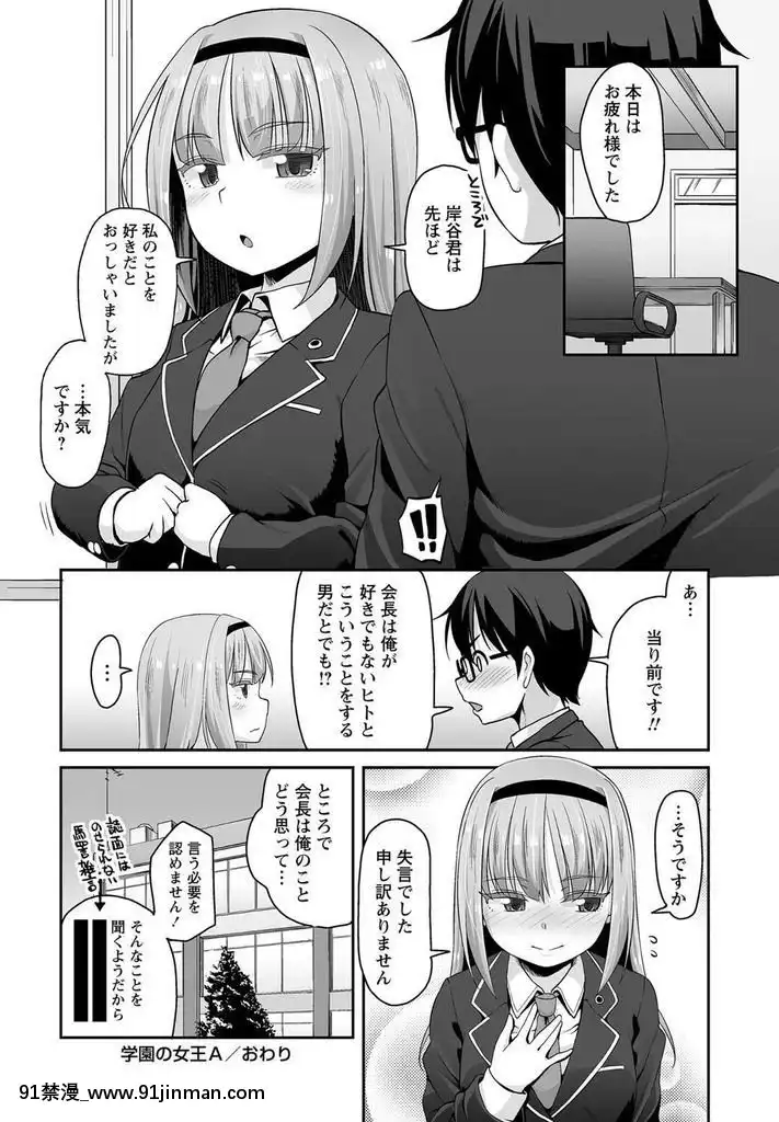 [まめぞう]-學園の女王A[騎大車 h漫]