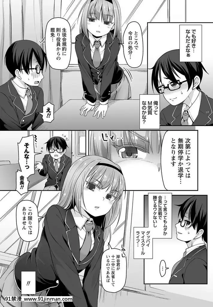 [まめぞう]-學園の女王A[騎大車 h漫]