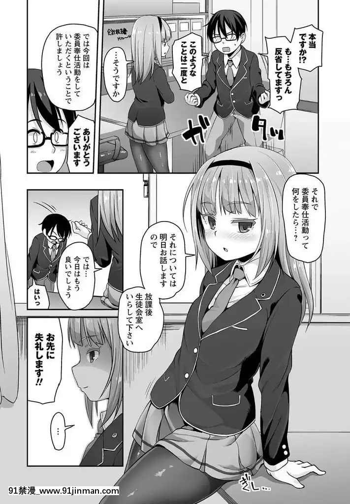[まめぞう]-學園の女王A[騎大車 h漫]
