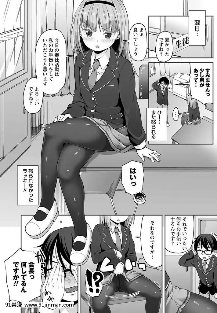 [まめぞう]-學園の女王A[騎大車 h漫]