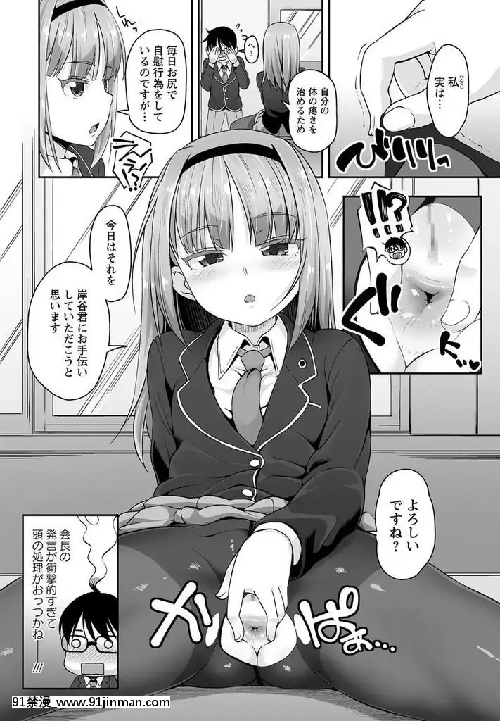 [まめぞう]-學園の女王A[騎大車 h漫]