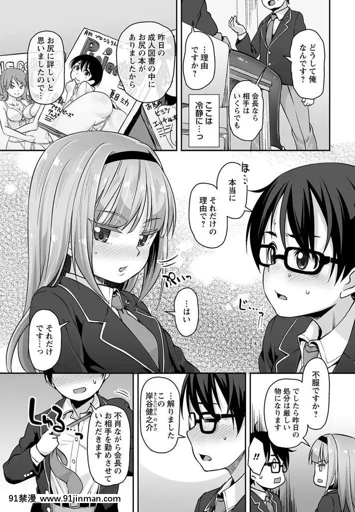 [まめぞう]-學園の女王A[騎大車 h漫]