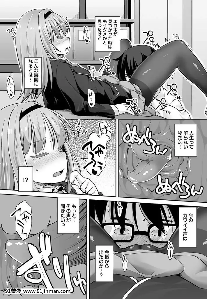 [まめぞう]-學園の女王A[騎大車 h漫]