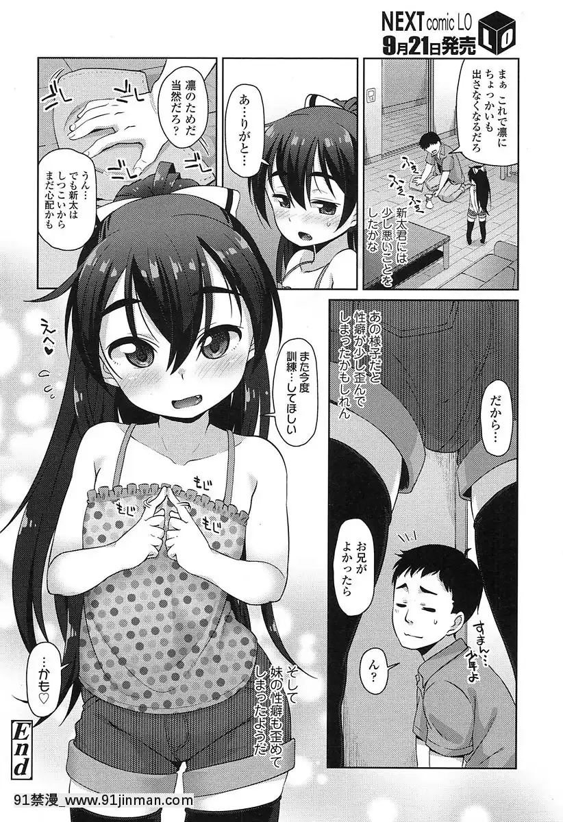 [まめぞう]-三年殺しの真髄[ig 18禁]
