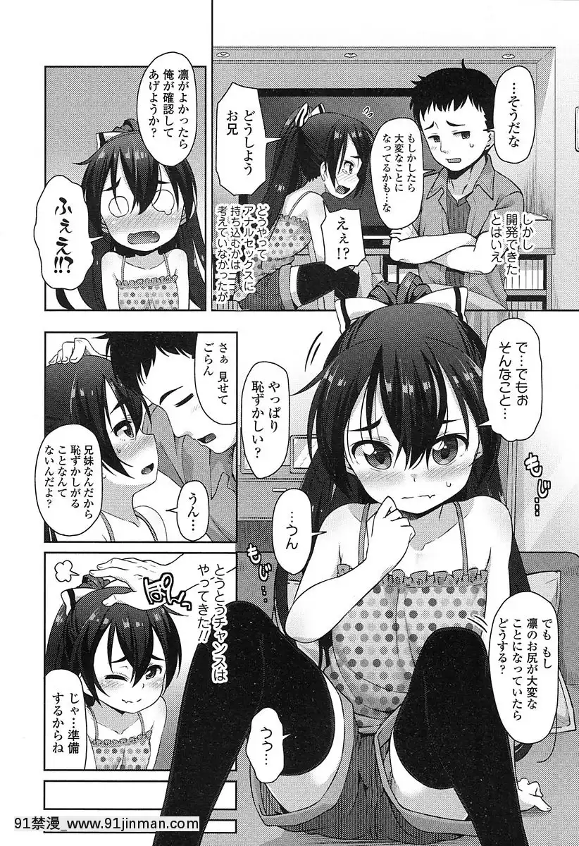 [まめぞう]-三年殺しの真髄[ig 18禁]