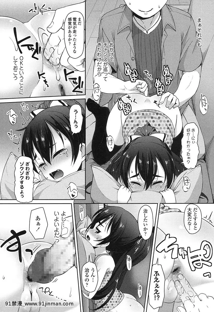 [まめぞう]-三年殺しの真髄[ig 18禁]