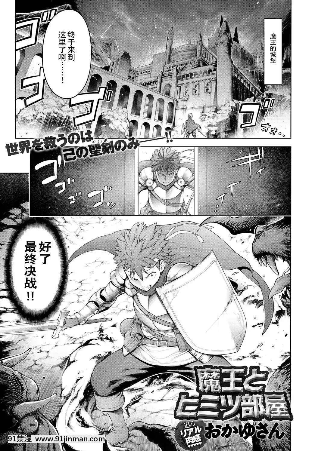 [おかゆさん]-魔王とヒミツ部屋-(COMIC-アンスリウム-2019年1月號)-[路過的rlx個人練習漢化]-[Digital][おそ松さん 18禁]