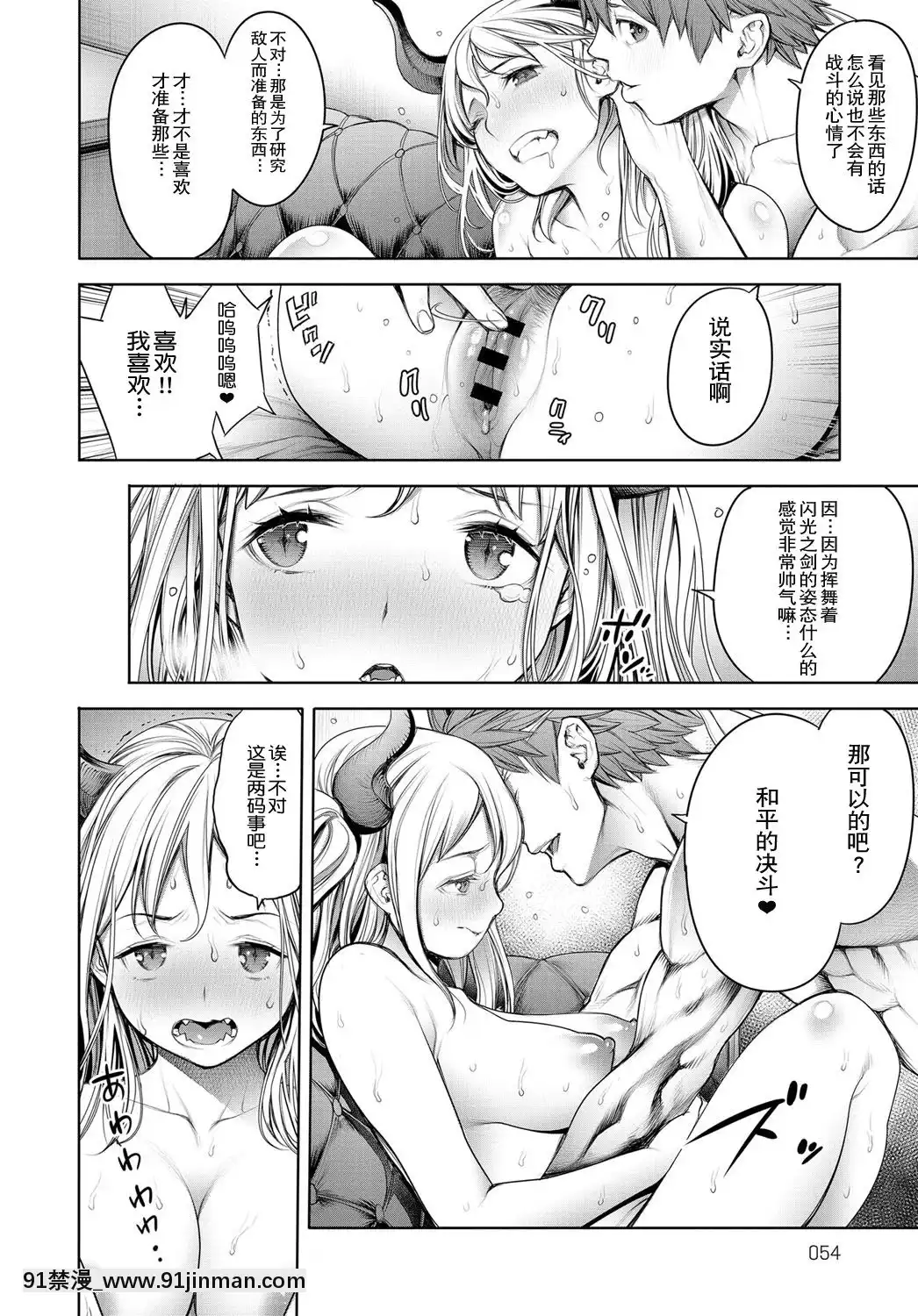 [おかゆさん]-魔王とヒミツ部屋-(COMIC-アンスリウム-2019年1月號)-[路過的rlx個人練習漢化]-[Digital][おそ松さん 18禁]