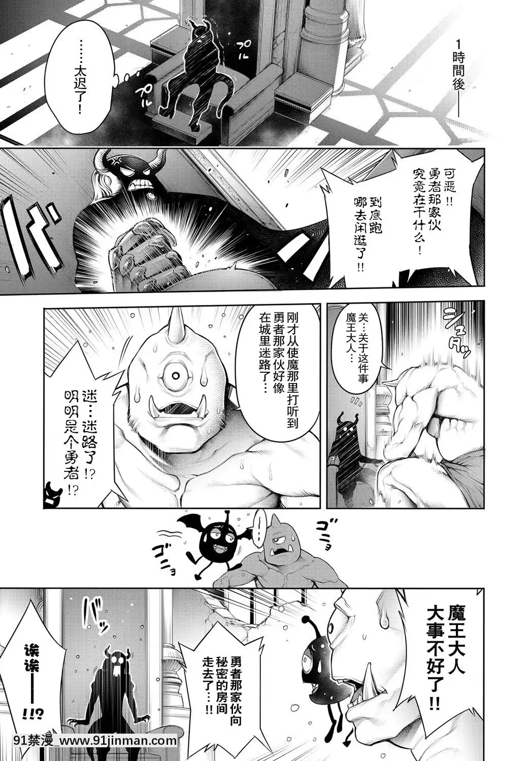 [おかゆさん]-魔王とヒミツ部屋-(COMIC-アンスリウム-2019年1月號)-[路過的rlx個人練習漢化]-[Digital][おそ松さん 18禁]